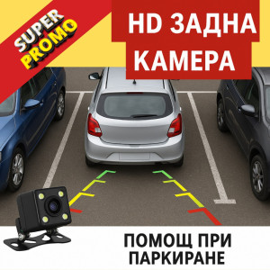 Автокамера за наблюдение при заден ход и паркиране GS1008 CUBE с нощен режим